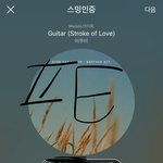 [BTOB] 프니엘 랩은