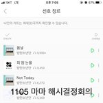 [방탄소년단] ++공지 <b>쓰</b>닌데