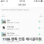 [방탄소년단] @@ 해시 추렸어 들어와서 반대 ㄱ @@