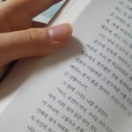 너의 <b>췌장</b>을 먹고싶어 책 읽는데