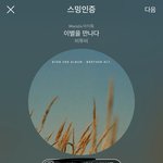 [BTOB] 오늘 인/가 <b>총점</b> 보면서