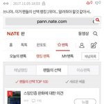 [뉴이스트] 채널 옮긴 글쓰니야