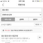 [댓글부탁해] <b>다음</b>쭉빵카페 하는<b>사람</b> 들어와줘ㅠㅠㅠ