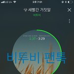 [BTOB] 사담)) 나 입덕하고