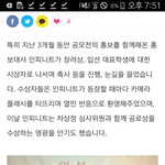 [인피니트] 잉피 초록우산에서 <b>상도</b> 받았네ㅠㅠ