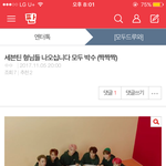 [세븐틴] @@다들 홍보글로 <b>출동</b>@@