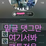 [뉴이스트] 밑글✊️이계정확인해<b>보</b><b>셈</b>✊️ 여기서봐