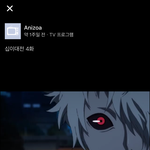 [댓글부탁해] 4<b>분기</b> 애니 추천해드림
