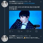 [시우민] 화제가 된 시우민홈마의 실수ㅋㅋㅋㅋㅋㅋㅋㅋㅋㅋ