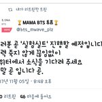 [방탄소년단] 이 해시 <b>정한</b> 독려계가