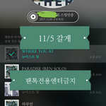[뉴이스트] 갈게(두꼬두꼬)