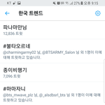 [방탄소년단] 미쳣어 마마<b>자니</b>도 바로 올라감