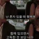 짝남이랑 연락끊겼는데
