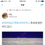 [방탄소년단] 아니 에반데???