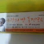 급함ㅠ)) 이거 이 <b>주소</b>로 보내면 되는거야?