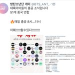 [방탄소년단] <b>진지</b>하게 클나써 보여?