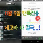 [뉴이스트] 얘꼬라 나 결국