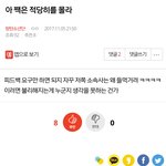 [댓글부탁해] 짹은 <b>통제</b>를 못함 ㄹㅇ
