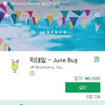 [댓글부탁해] <b>유료</b>어플 풀렸어 10시간이따 끝이래!!