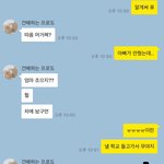 [드루와] 와 나 엄마랑 친구한테 카톡 <b>온도</b>차이ㅋㅋㅋㅋ