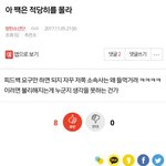 [댓글부탁해] <b>아민</b>데 저런 년들 다 고소 당했으면