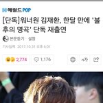 [김재환] 아 맞다 기사
