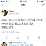 [EXO] 근데이게<b>레알</b>아니냐스엠이 뭔힘이있엌ㅋㅋ
