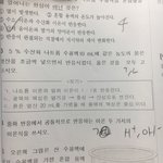 [댓글부탁해] 중3 과학 잘하는애들 드루왕
