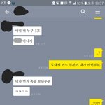 [드루와] 전남친이 나한테 마음있는거같아