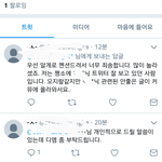 [EXO] ㄷㅋ팬들 고소당할듯