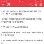 [EXO] 근데 6,7번이 젤개소린데 우리 ㅈㄴ <b>정성</b>스럽게 반박하네