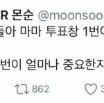 [EXO] 미친 선거는 <b>노인분</b>들이 무조건 1번하니까 중요한거 아님...