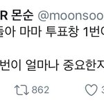 [댓글부탁해] <b>아미</b>들 땡깡 <b>수준</b>이 도를 넘어서 허탈