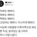 [시우민] 짹에 어떤 팬이 시우민 <b>두상</b>으로 시를 쓰셨는데