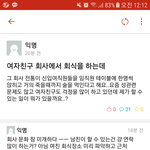 [댓글부탁해] 판녀들 여기 <b>회식문화</b> 어떻게 생각하세요?