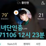 [황민현] ㅅㄷ 스티커 확인 <b>메일</b> 보냈어*.*