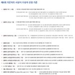 [EXO] 개온 <b>작년</b> 수상<b>기준</b>이라는뎅