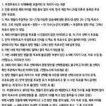 [EXO] 총대야 근데 <b>1</b>번 <b>2</b>번쓰는 글 그대로 쓰면 안돼?