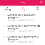 [아스트로] 1일 1짤