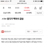 [EXO] 내 글 왜 유령글 되냐 난 <b>이</b> 빡<b>침</b>을 너네와 공유하고싶은데?