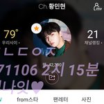 [황민현] 믾나잇❤