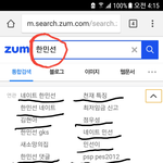 네이트 한<b>민선</b> 입니다
