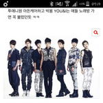 [인피니트] 톡선에 글올라옴