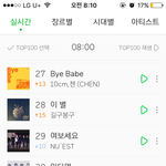 [EXO] 근데 역시 이노랜 머글취향인가보다