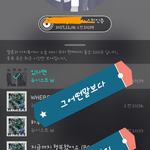 [뉴이스트] 그<b>어떤말</b>보다