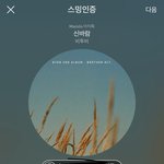 [BTOB] 나 멜뤈 라디오 듣는데
