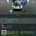 [뉴이스트] 뉴이스트만 생각하기