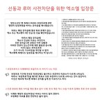 [EXO] 야 니네가 어제 <b>회의</b>한거 만들어 봤는데