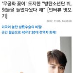 [방탄소년단] 형들을 들었다놨다한다는 태태