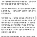 [인피니트] 이번 뭉뜬이 1주년 앞두고